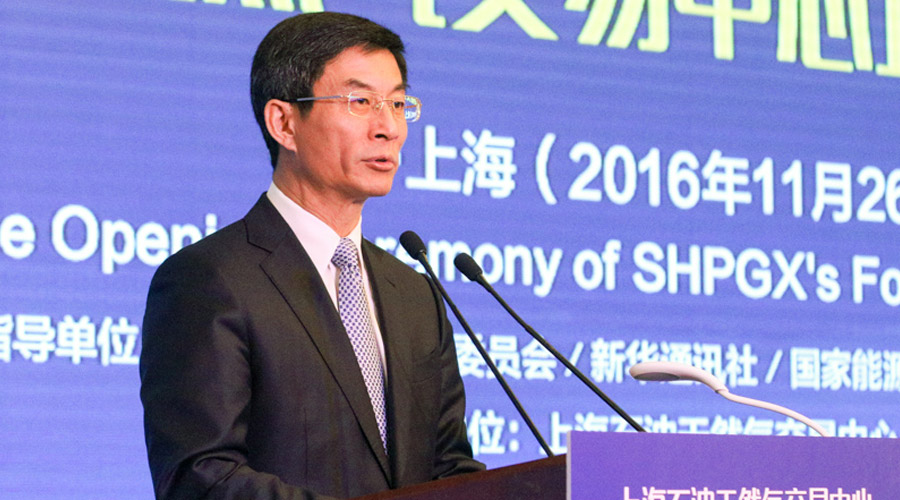 上海石油天然气交易中心正式运行发布会在沪举行