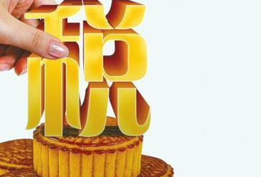 【5月7日】员工的福利都要缴纳个人所得税吗?