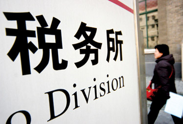 【5月2日】职工福利费支出是否免缴企业所得税？