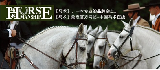 马术杂志