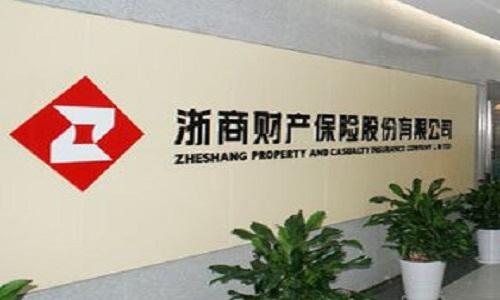 浙商财险公布保函面签过程