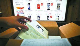 网购、预付消费槽点多多