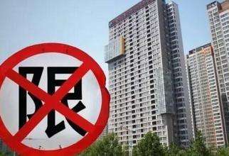 非限购城市首套房首付最低20% 房贷门槛降至