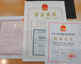 上海自贸区首现“一企一证”