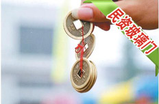 破除民间投资"玻璃门"