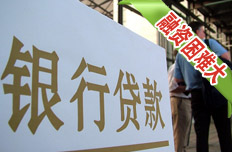 经济日报:让民间融资走上阳光大道