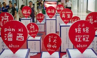 &ldquo;南京in記&rdquo;開展 市民&ldquo;走街串巷&rdquo;憶南京