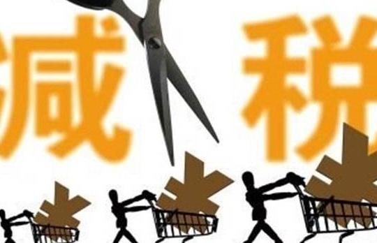 美国税改为何成为全球话题