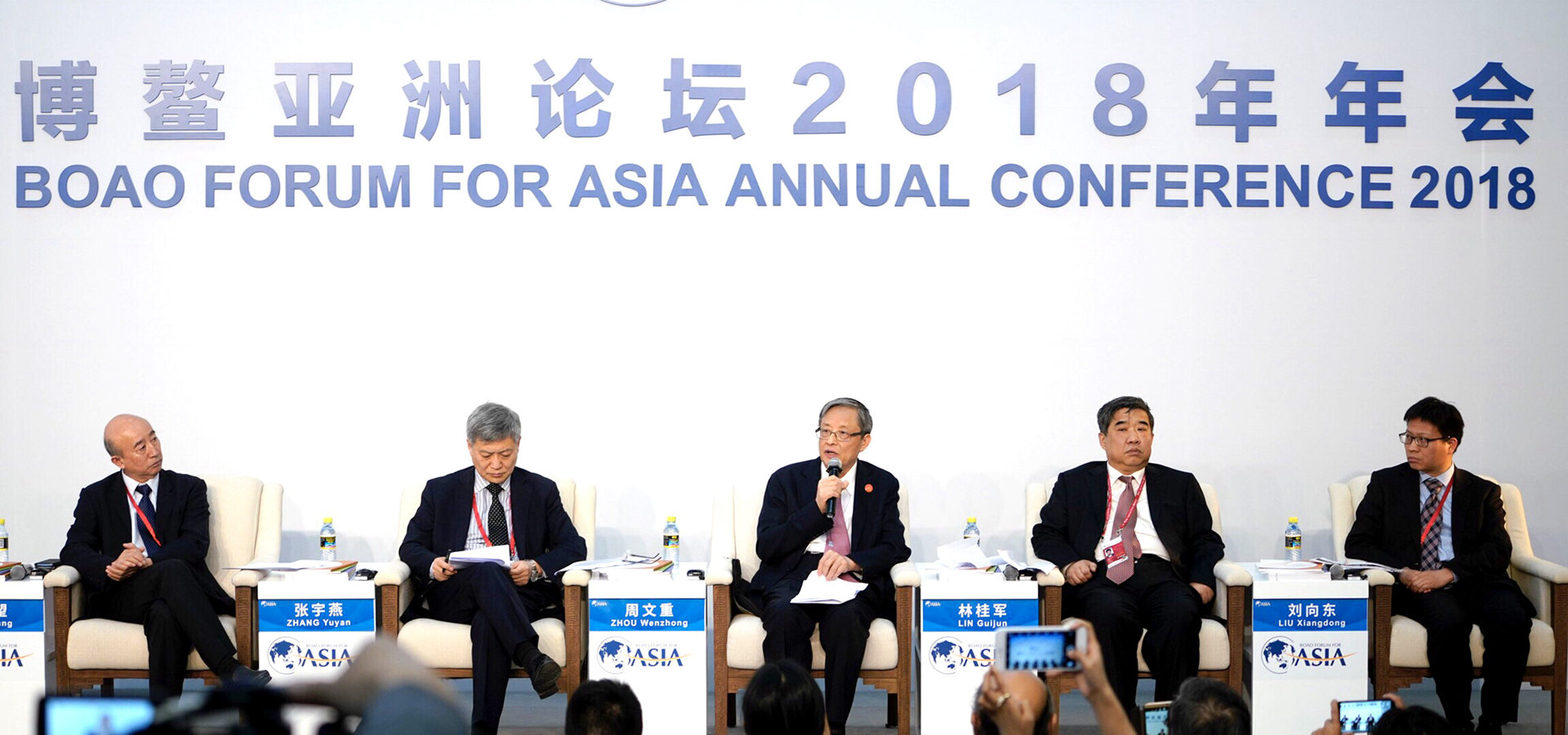 博鳌亚洲论坛2018年会新闻发布会暨旗舰报告发布会举行