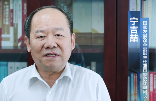 宁吉喆谈经济普查