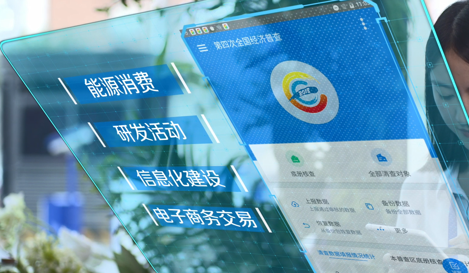 一片看懂四经普