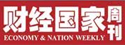 财经国家周刊
