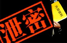 湖北中泰关联法人参与内幕交易