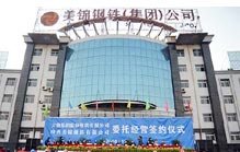 美锦集团姚四俊涉嫌内幕交易