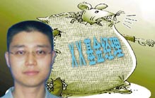 涂强老鼠仓案涉及23支股票