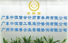 广东中恒信等抢帽子交易案