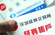 联合置法人地借他人账户交易被罚