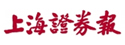 上海证券报