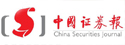 中国证券报