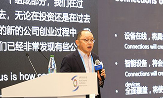 亚信集团董事长田溯宁发言