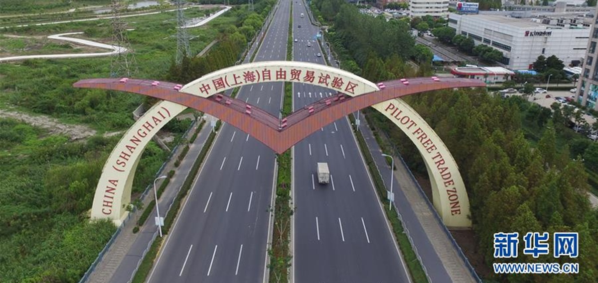 上海自贸区五周年回眸