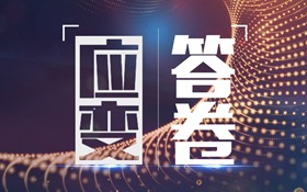 落实&ldquo;六稳&rdquo;新部署