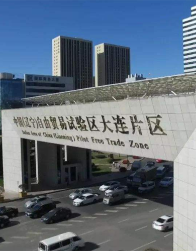 辽宁自贸区点燃东北改革开放&ldquo;新引擎&rdquo;