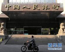 三问央行年中二度降息