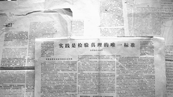 致敬百名改革先锋