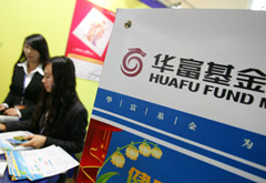 紫石投资张超被查 华富基金卷入