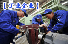 工业企业利润连跌 见底回升可期