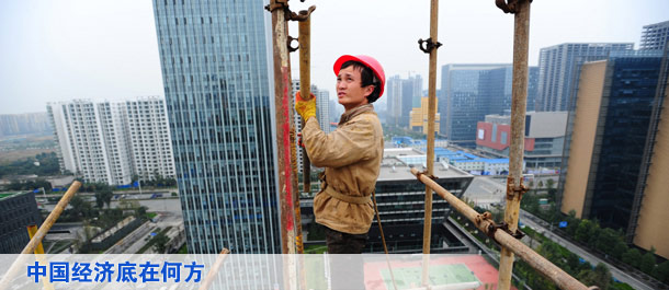 中国经济底部或推迟至二季度出现