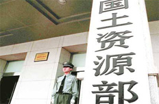 国土资源部：鼓励民间资本投资国土资源领域