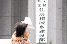 住建部：鼓励民资进入市政公用领域