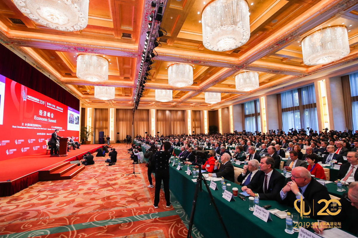 年会聚焦“坚持扩大开放 促进合作共赢”