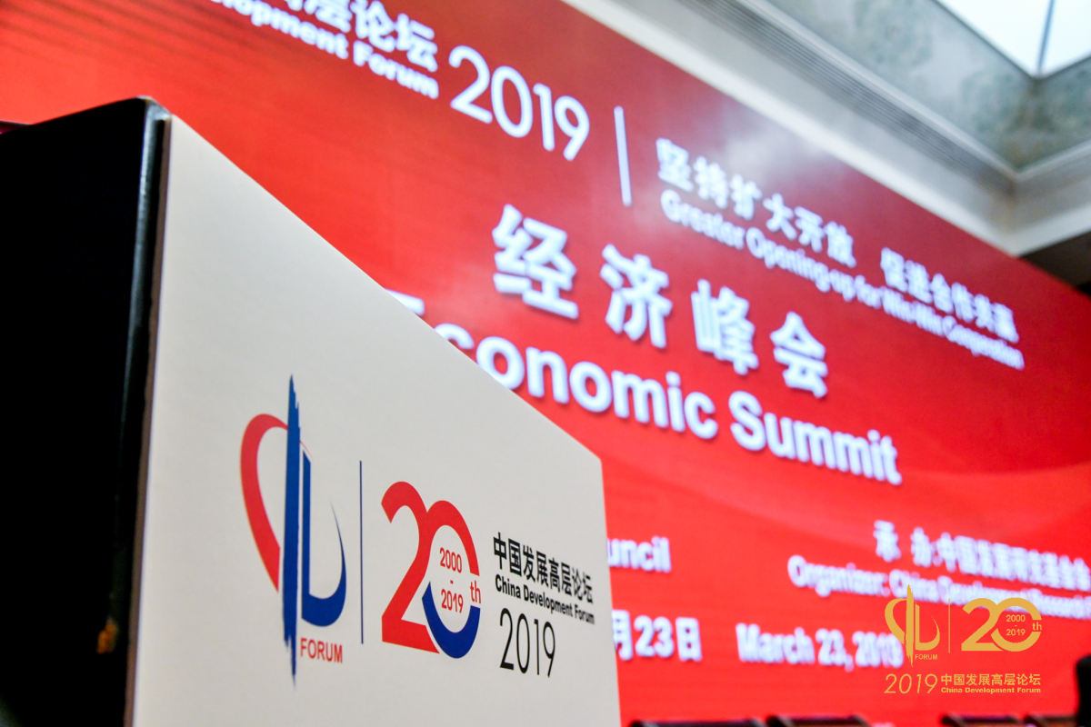 图集：速览中国发展高层论坛2019年会