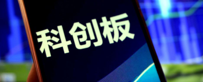 炒新痛史：中小创首批上市股后市分化严重