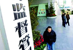 谁来纠正证券业的漠视监管现象？