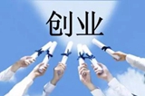 中关村创业大街226项服务支持科技型创业团队