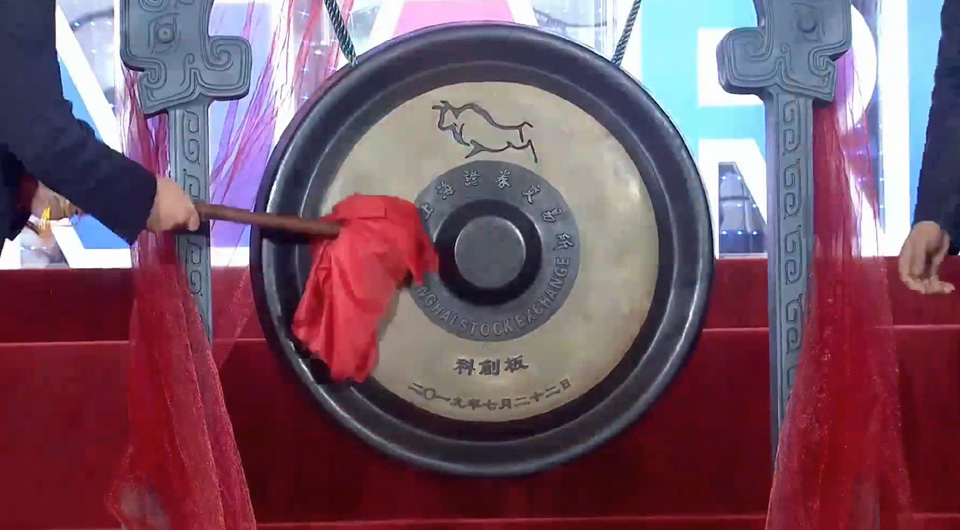 直播回放：科创板鸣锣开市！首批25只股票开始交易