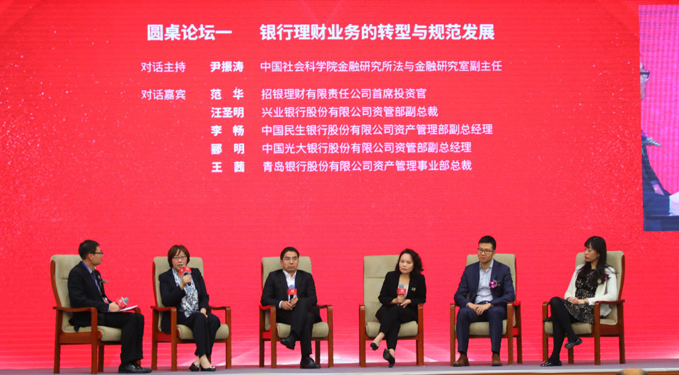 银行资管人士：银行理财转型最大的困难是投资者教育