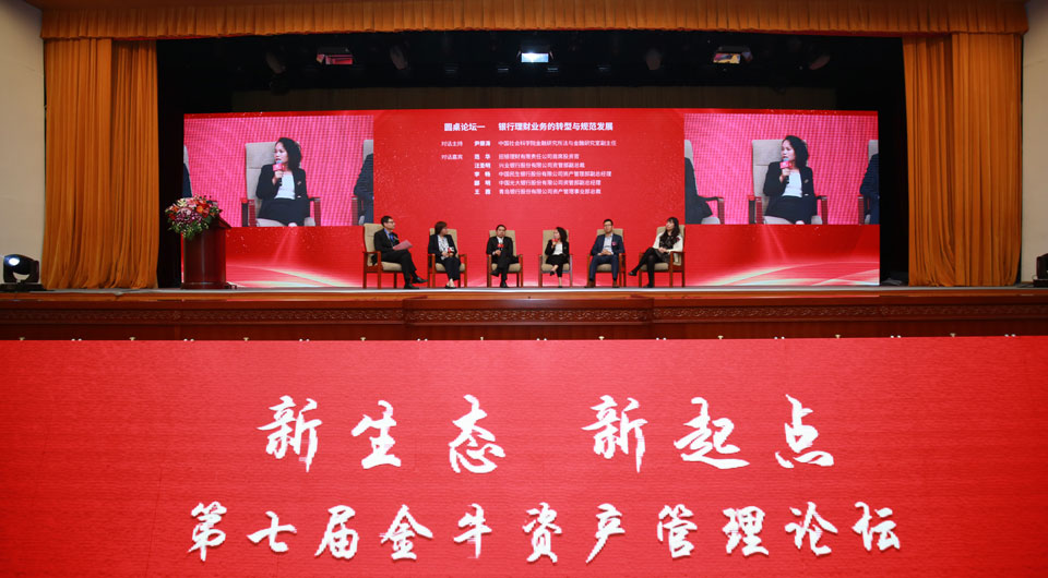 图为圆桌论坛现场