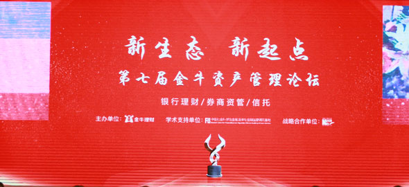 本届论坛主题为&ldquo;新生态 新起点&rdquo;