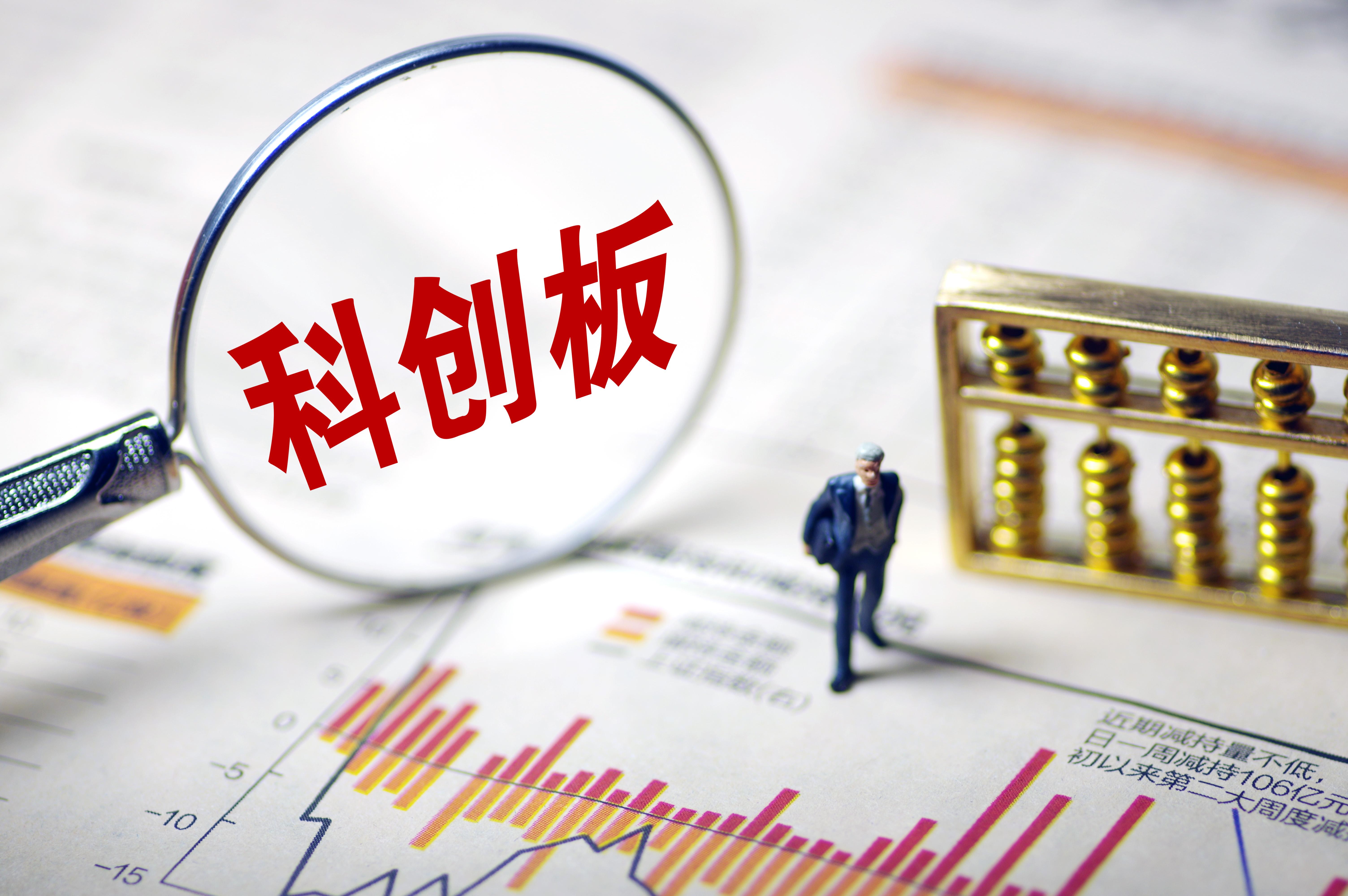 科创板开市百日 证监会主席详解成效