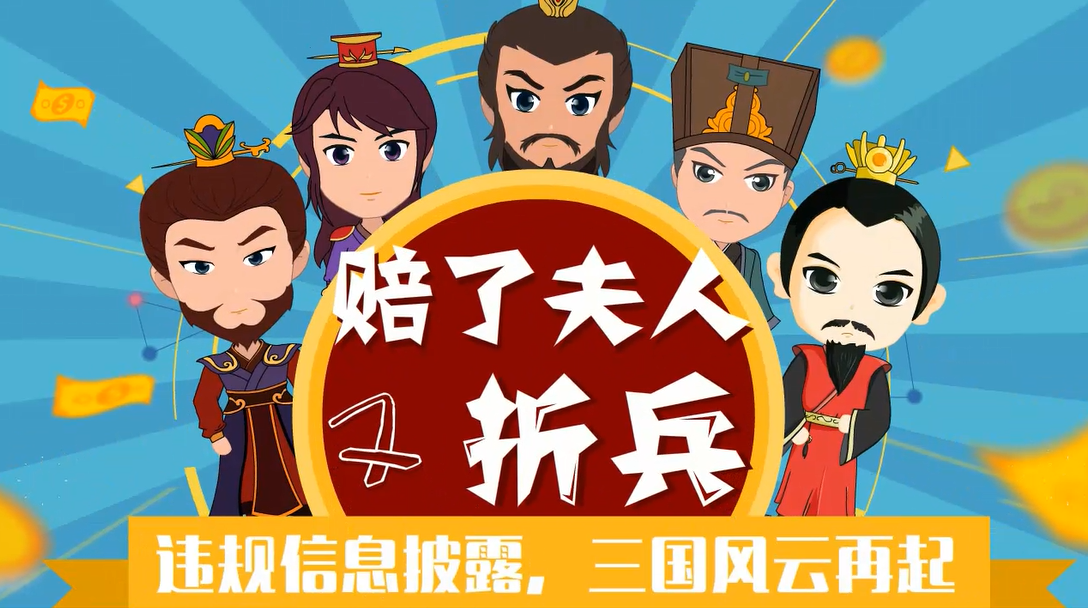 违规信息披露——赔了夫人又折兵