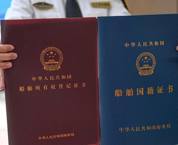 海南自贸港船舶登记政策正式落地实施
