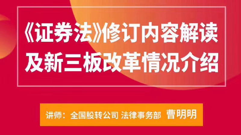新三板和交易所、区域股权市场区别