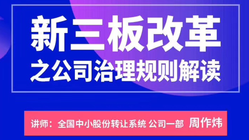 各层级的公司治理规则有何差异