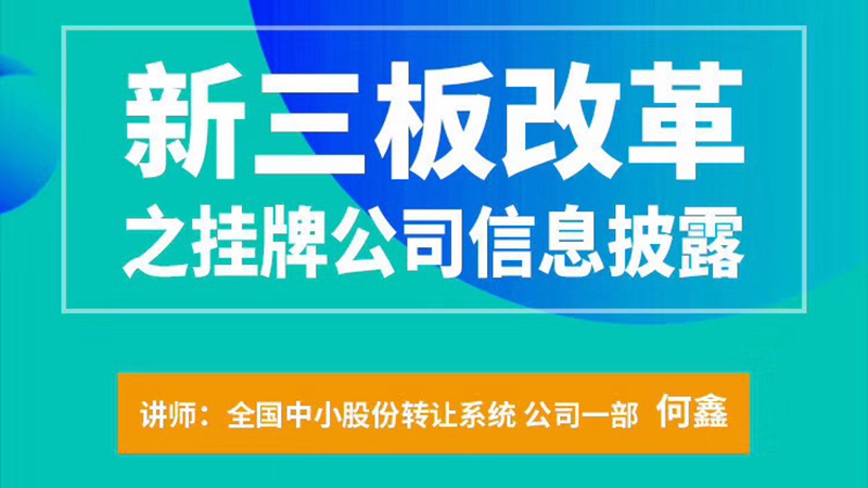 各层级的信息披露有何差异