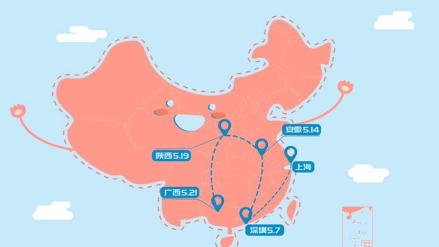 云上投服讲权益 新法专列游神州